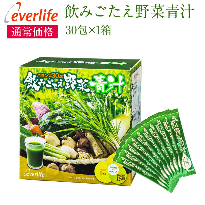 楽天市場】飲みごたえ野菜青汁 30包 (3g×30包) 乳酸菌 30品目の国産 