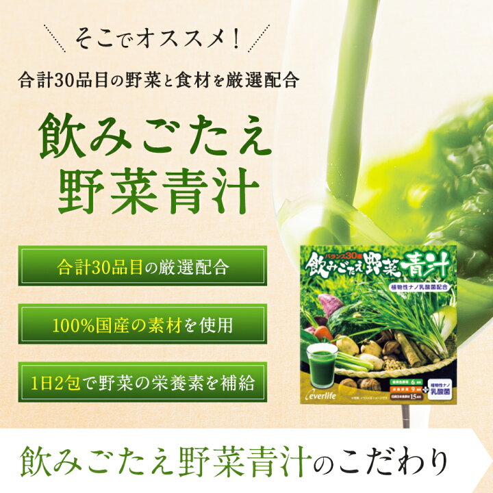 楽天市場】飲みごたえ野菜青汁 60包 (3g×60包) 乳酸菌 30品目の国産 