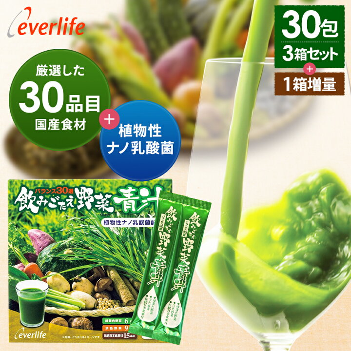 楽天市場】【増量キャンペーン】飲みごたえ野菜青汁（30包）×3箱＋ 