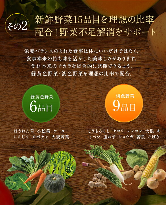 楽天市場】飲みごたえ野菜青汁（60包）×3箱 乳酸菌 30品目の国産野菜 