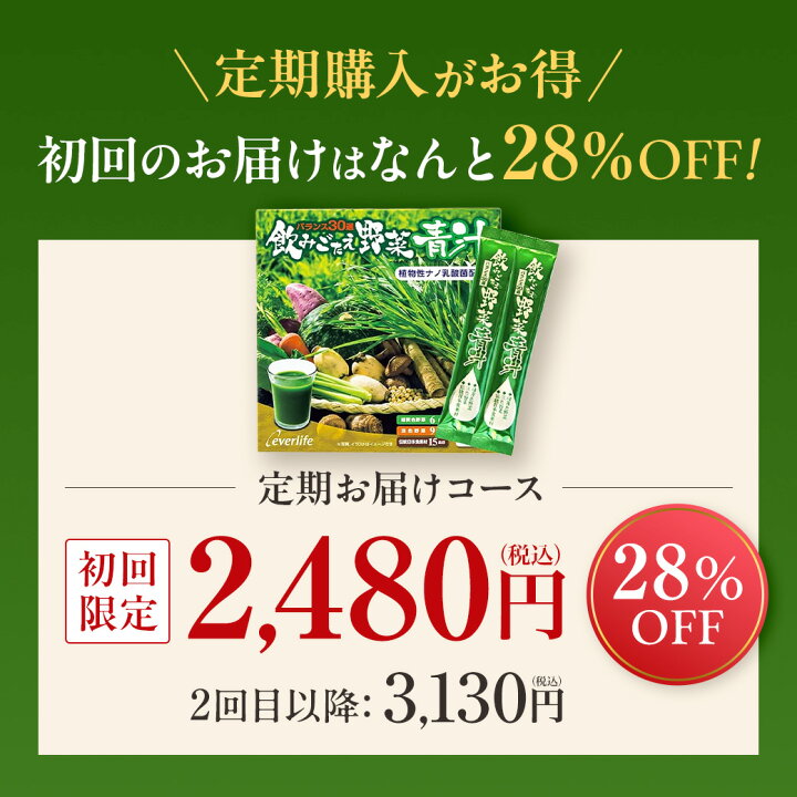 楽天市場】【マラソンラスト5h限定20％OFFセール！】飲みごたえ野菜青 