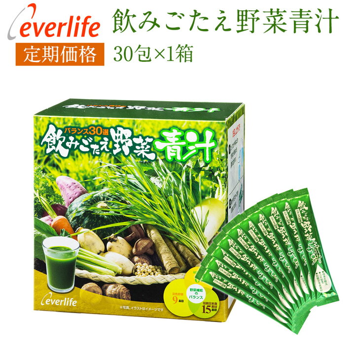 楽天市場】【ポイント10倍】 飲みごたえ野菜青汁 30包 定期購入 30品目 