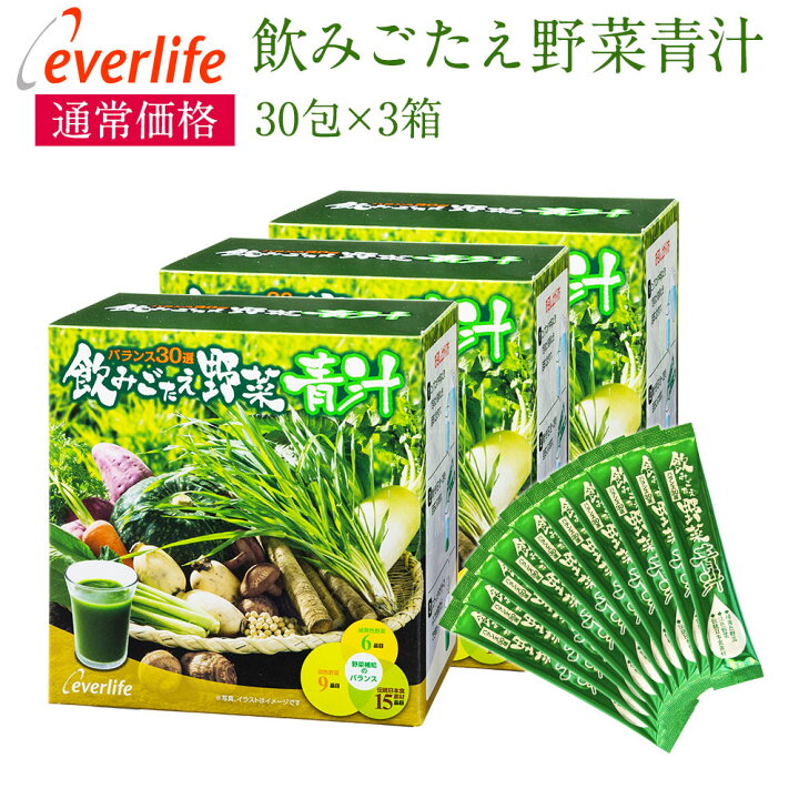 楽天市場】飲みごたえ野菜青汁（30包）×3箱 乳酸菌 30品目の国産野菜  
