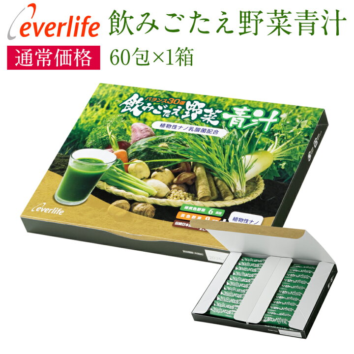 楽天市場】飲みごたえ野菜青汁 60包 (3g×60包) 乳酸菌 30品目の国産 