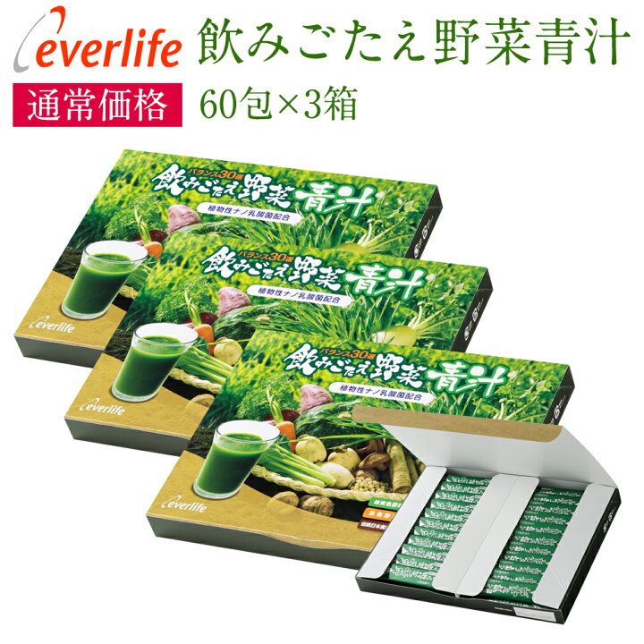 楽天市場】飲みごたえ野菜青汁（60包）×3箱 乳酸菌 30品目の国産野菜 