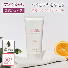 【スーパーSALE限定クーポン配布】モイストテックUVジェル50+ 70g | ゲルクリーム 日焼け止め 日焼け クリーム お肌に優しい サラサラ 化粧下地 UVケア UVクリーム 紫外線 紫外線ケア 夏 化粧品 顔 フェイスケア ファンデ 一人暮らし 新生活