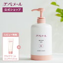 エバメール ゲルクリーム ポンプ500(S) | クリーム スキンケア オールインワン オールインワンゲルクリーム 顔 全身 お手入れ 保湿 潤い 化粧品 ポンプ 便利 オールインワンジェル 保湿クリーム エバメールゲルクリーム