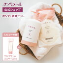 エバメール ゲルクリーム ポンプ500（S）+ 詰替え 500（S）セット | クリーム スキンケア オールインワン オールインワンゲルクリーム 顔 全身 ポンプ オールインワンジェル 保湿クリーム エバメールゲルクリーム ゲル クリーム 詰替用 500g