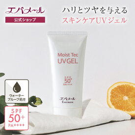【イベント期間中ポイント5倍】モイストテックUVジェル 70g SPF50+・PA++++ | 日焼け止め 化粧下地 UVケア UVクリーム 紫外線 下地 エバメール uvジェル 敏感肌 顔用 UV 日焼け止めクリーム スキンケア 潤い 美容UVジェル ウォータープルーフ