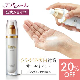 【スーパーSALE期間中20%OFF】エバメール リンクル&ホワイトゲルクリーム (医薬部外品) 110g | ゲルクリーム クリーム スキンケア 肌に優しい オールインワン オールインワンゲルクリーム 多機能 顔 全身 リンクル エバメールゲルクリーム エバメールホワイト