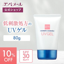 【スーパーSALE期間中10%OFF】エバメール UVゲル 80g SPF30/PA++ | 日焼け止め 日焼け サラサラ 化粧下地 UVケア UVクリーム 紫外線 紫外線ケア 夏 顔 フェイスケア 下地 エバメール uvゲル 敏感肌 顔用 UV 化粧下地 日焼け止めクリーム さらさらUV