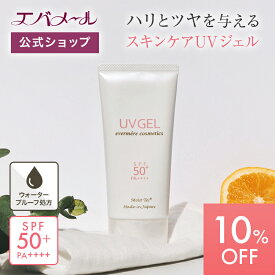 【スーパーSALE期間中10%OFF】モイストテックUVジェル 70g SPF50+・PA++++ | 日焼け止め 化粧下地 UVケア UVクリーム 紫外線 下地 エバメール uvジェル 敏感肌 顔用 UV 日焼け止めクリーム スキンケア 潤い 美容UVジェル ウォータープルーフ