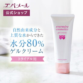 エバメール ゲルクリーム チューブ 70 | ゲルクリーム クリーム スキンケア チューブ 肌に優しい オールインワン オールインワンゲルクリーム 水分 多機能 顔 全身 保湿 潤い オールインワンジェル オールインワンゲル 敏感肌 お試し トライアル 40代 50代 60代