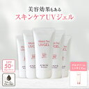 【最大6,000円OFFクーポン】モイストテック UVジェル 5本セット(ゲル20g付き) (70g×5個) SPF50+・PA++++ | 日焼け止め 化粧下地 UVクリーム 紫外線 下地 エバメール uvジェル 敏感肌 顔用 スキンケア 潤い 美容UVジェル ウォータープルーフ