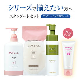 【イベント期間中ポイント5倍】エバメール 2025 福袋 スタンダードセット | ゲルクリーム クリーム スキンケア オールインワン オールインワンゲルクリーム 水分 多機能 顔 全身 お手入れ 保湿 潤い 化粧品 美容 40代 50代