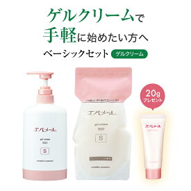 【イベント期間中ポイント5倍】エバメール 2025 福袋 ベーシックセット | ゲルクリーム クリーム スキンケア オールインワン オールインワンゲルクリーム 水分 多機能 顔 全身 お手入れ 保湿 潤い 化粧品 美容 40代 50代