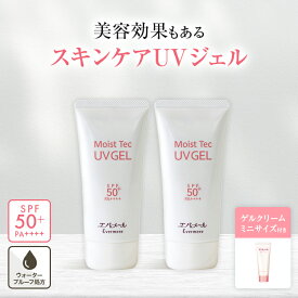 【お買い物マラソン限定 ポイント5倍】モイストテックUVジェル50+ 顔だけひと夏分 2個セット (70g×2個) | ゲルクリーム 日焼け止め 日焼け クリーム お肌に優しい サラサラ 化粧下地 UVケア UVクリーム 紫外線 紫外線ケア 夏 化粧品 一人暮らし 新生活