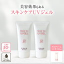【最大6,000円OFFクーポン】モイストテックUVジェル 2個セット (70g×2個) SPF50+・PA++++ | 日焼け止め 化粧下地 UVクリーム 紫外線 下地 エバメール uvジェル 敏感肌 顔用 日焼け止めクリーム スキンケア 潤い 美容UVジェル ウォータープルーフ