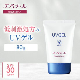 【イベント期間中ポイント5倍】エバメール UVゲル 80g SPF30/PA++ | 日焼け止め 日焼け サラサラ 化粧下地 UVケア UVクリーム 紫外線 紫外線ケア 夏 顔 フェイスケア 下地 エバメール uvゲル 敏感肌 顔用 UV 化粧下地 日焼け止めクリーム さらさらUV