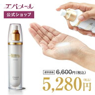 【マラソン期間中20％OFF】エバメール リンクル&ホワイトゲルクリーム (医薬部外品) 110g | ゲルクリーム…