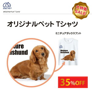 �ySALE35%OFF�z�y3,550�~��2,290�~�z�G�o�y�b�g�@EVERPET �I���W�i���@T�V���c�@�����@�z�������@���@�����Ɓ@�L�@���L�Ɓ@���ӂ��Ӂ@���킢���@�~�j�`���A�_�b�N�X�@�V���i�E�U�[�@�g�C�v�[�h