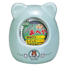 ゴールデンハムスターのおへや