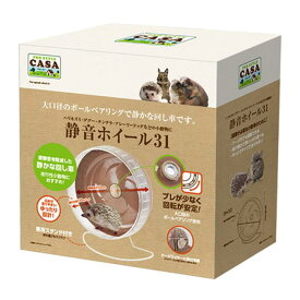 静音ホイール31