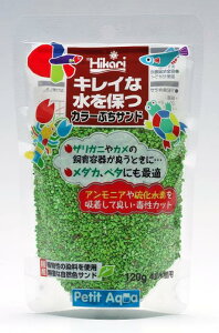 キョーリン ひかり カラーぷちサンド 黄緑 底砂 ゼオライト 120g