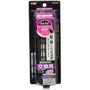 �Z�[�t�J�o�[�����p�q�[�^�[SH160