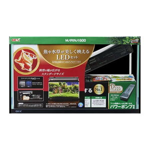 マリーナ600BKST LED&デュアルクリーンセット