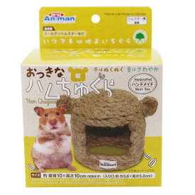 ミニアニマン　おっきなハムちゅぐら