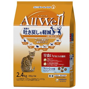 AllWell 早食いが気になる猫用 フィッシュ味挽き小魚とささみフリーズドライパウダー入り 2.4kg
