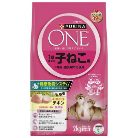 ピュリナワン　キャット　1歳までの子ねこ用／妊娠・授乳期の母猫用　チキン　2kg