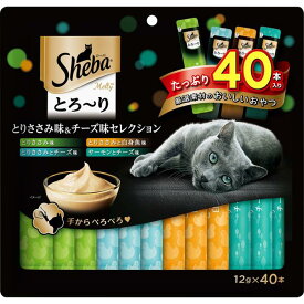 シーバ　とろーり　メルティ　とりささみ味＆チーズ味セレクション　12g×40本入り