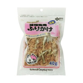 猫様専用ふりかけ　40g