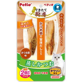 できたて厨房　キャット　蒸しかつお　かつお節味　2本入り