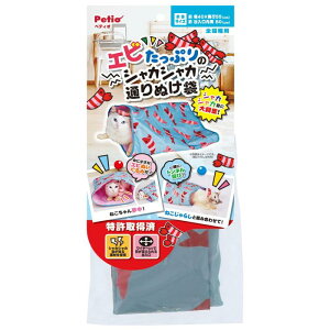 エビたっぷりのシャカシャカ通りぬけ袋 F