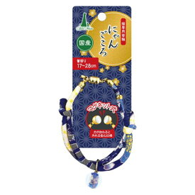 にゃんごころ　トンボ玉首輪　青