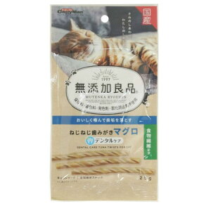 無添加良品 ねじねじ歯みがき マグロ味 25g