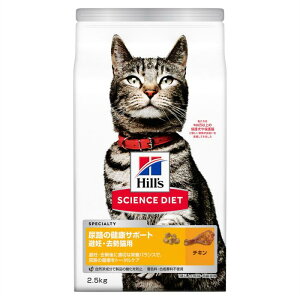 サイエンスダイエット キャットフード 尿路の健康サポート 避妊去勢後用 猫用 1歳以上 チキン お試し ドライ トライアル 2.5kg エバーペット EVER PET