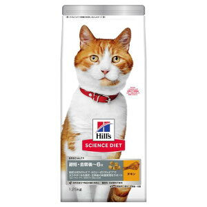 サイエンスダイエット キャットフード 避妊 去勢後 猫用 1−6歳まで チキン 成猫 お試し ドライ トライアル 1.25kg