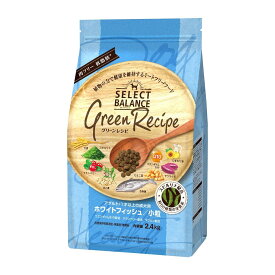 セレクトバランス　グリーンレシピ　ホワイトフィッシュ　小粒　アダルト　1才以上の成犬用　2.4kg