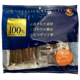 馬肉細切り　200g(100g×2)