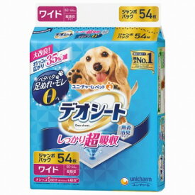 デオシートしっかり超吸収無香消臭タイプワイド54枚