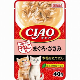 CIAOパウチ 1歳までの子ねこ用 まぐろ・ささみ