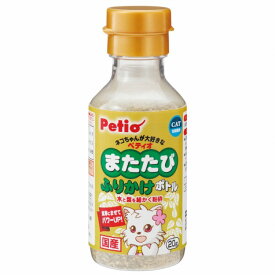 ペティオ またたびふりかけボトル(20g)