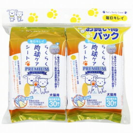 スーパーキャット らくらく肉球ケアシート 30枚X2個