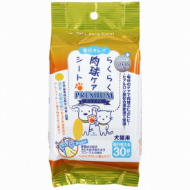 毎日キレイ らくらく肉球ケアシート CS-04(30枚入)