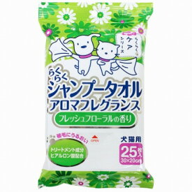 毎日キレイ らくらくシャンプータオル アロマフレグランス フレッシュフローラル(25枚入)