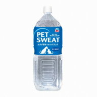 ペットスエット 2L
